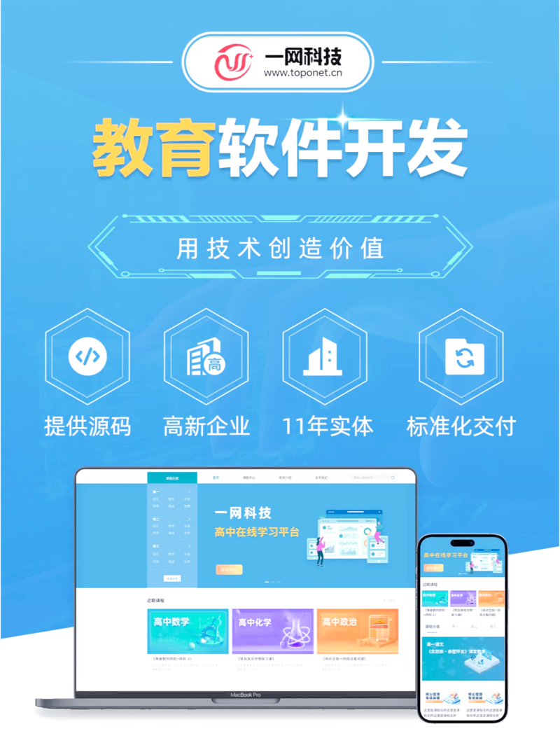 教育科技公司的创新之路：从传统到未来